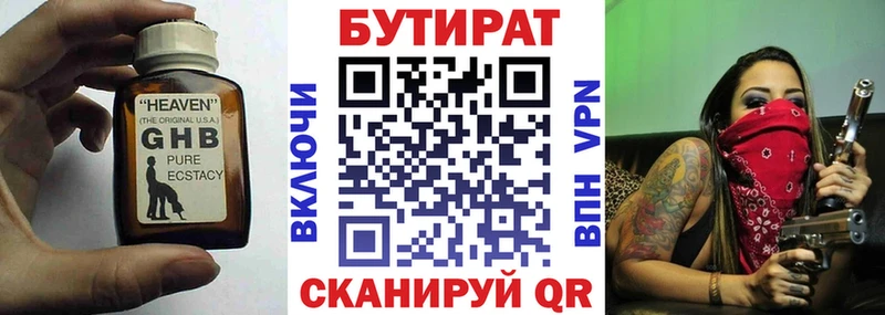 Бутират бутандиол  Шенкурск 