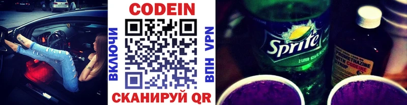 наркотики Шенкурск ОМГ ОМГ ТОР Кодеин Purple Drank