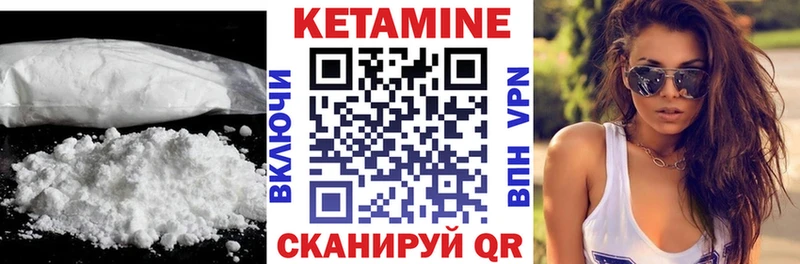 Кетамин ketamine закладки Шенкурск