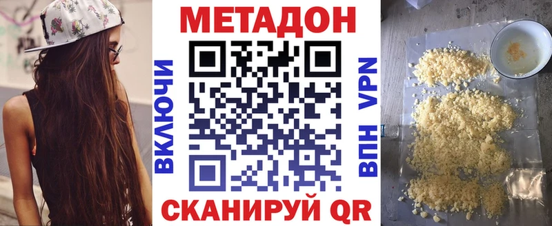 хочу наркоту  Шенкурск  нарко площадка официальный сайт  МЕТАДОН белоснежный 